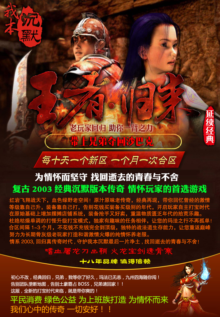 5区《君临天下》11月6日晚上8点火爆来袭